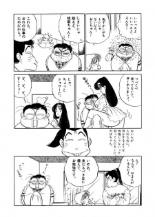 [SAKAMOTO Shuuji] Jiyurutto Ippatsu Vol.2 - page 22