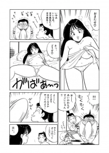[SAKAMOTO Shuuji] Jiyurutto Ippatsu Vol.2 - page 23