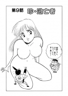[SAKAMOTO Shuuji] Jiyurutto Ippatsu Vol.2 - page 3