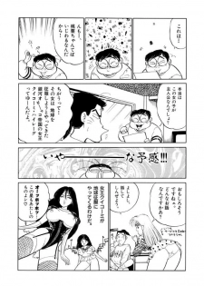 [SAKAMOTO Shuuji] Jiyurutto Ippatsu Vol.2 - page 43
