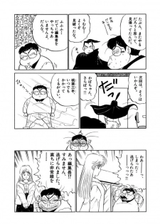 [SAKAMOTO Shuuji] Jiyurutto Ippatsu Vol.2 - page 5