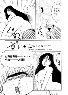[SAKAMOTO Shuuji] Jiyurutto Ippatsu Vol.2 - page 49