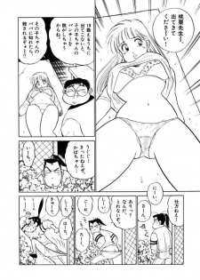 [SAKAMOTO Shuuji] Jiyurutto Ippatsu Vol.2 - page 12
