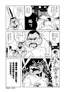 [SAKAMOTO Shuuji] Jiyurutto Ippatsu Vol.2 - page 14
