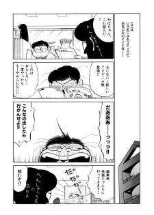 [SAKAMOTO Shuuji] Jiyurutto Ippatsu Vol.2 - page 28