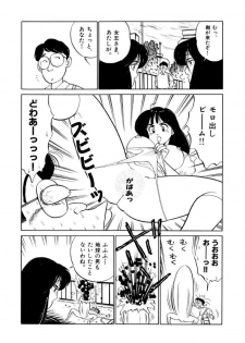 [SAKAMOTO Shuuji] Jiyurutto Ippatsu Vol.2 - page 44