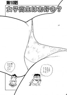 [SAKAMOTO Shuuji] Jiyurutto Ippatsu Vol.2 - page 15