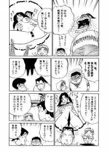 [SAKAMOTO Shuuji] Jiyurutto Ippatsu Vol.2 - page 18
