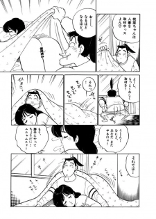 [SAKAMOTO Shuuji] Jiyurutto Ippatsu Vol.2 - page 9