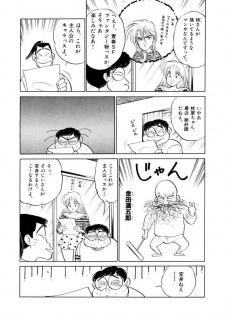 [SAKAMOTO Shuuji] Jiyurutto Ippatsu Vol.2 - page 41