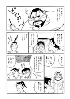 [SAKAMOTO Shuuji] Jiyurutto Ippatsu Vol.3 - page 9