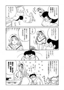[SAKAMOTO Shuuji] Jiyurutto Ippatsu Vol.3 - page 5