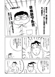 [SAKAMOTO Shuuji] Jiyurutto Ippatsu Vol.3 - page 20