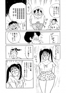 [SAKAMOTO Shuuji] Jiyurutto Ippatsu Vol.3 - page 6