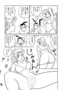 [SAKAMOTO Shuuji] Jiyurutto Ippatsu Vol.3 - page 41