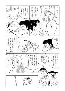 [SAKAMOTO Shuuji] Jiyurutto Ippatsu Vol.3 - page 39