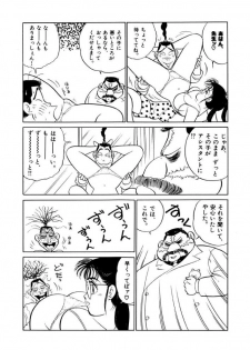 [SAKAMOTO Shuuji] Jiyurutto Ippatsu Vol.3 - page 16