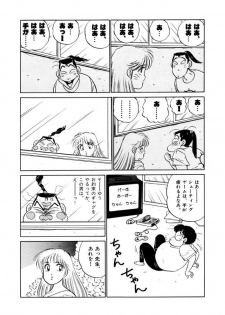 [SAKAMOTO Shuuji] Jiyurutto Ippatsu Vol.3 - page 25