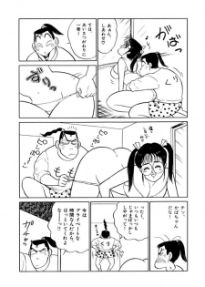 [SAKAMOTO Shuuji] Jiyurutto Ippatsu Vol.3 - page 13