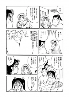 [SAKAMOTO Shuuji] Jiyurutto Ippatsu Vol.3 - page 7