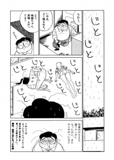 [SAKAMOTO Shuuji] Jiyurutto Ippatsu Vol.3 - page 4