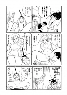 [SAKAMOTO Shuuji] Jiyurutto Ippatsu Vol.3 - page 43