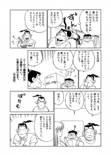 [SAKAMOTO Shuuji] Jiyurutto Ippatsu Vol.3 - page 22