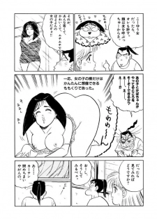 [SAKAMOTO Shuuji] Jiyurutto Ippatsu Vol.3 - page 27
