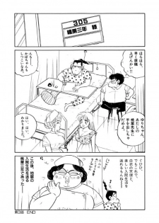 [SAKAMOTO Shuuji] Jiyurutto Ippatsu Vol.3 - page 50