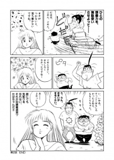 [SAKAMOTO Shuuji] Jiyurutto Ippatsu Vol.3 - page 34
