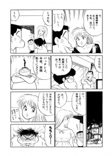 [SAKAMOTO Shuuji] Jiyurutto Ippatsu Vol.3 - page 44
