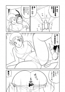 [SAKAMOTO Shuuji] Jiyurutto Ippatsu Vol.3 - page 46