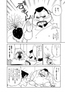 [SAKAMOTO Shuuji] Jiyurutto Ippatsu Vol.3 - page 14