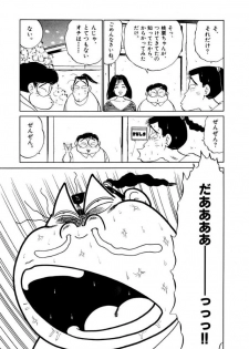 [SAKAMOTO Shuuji] Jiyurutto Ippatsu Vol.3 - page 33