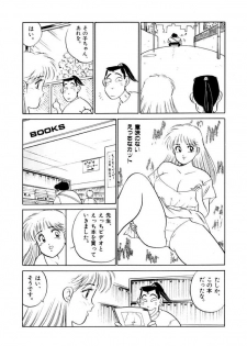 [SAKAMOTO Shuuji] Jiyurutto Ippatsu Vol.3 - page 23