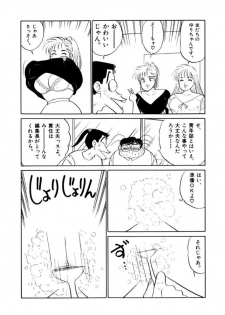 [SAKAMOTO Shuuji] Jiyurutto Ippatsu Vol.3 - page 40