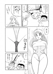 [SAKAMOTO Shuuji] Jiyurutto Ippatsu Vol.3 - page 38