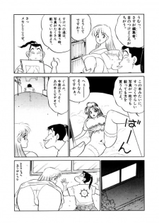[SAKAMOTO Shuuji] Jiyurutto Ippatsu Vol.3 - page 24