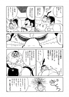 [SAKAMOTO Shuuji] Jiyurutto Ippatsu Vol.3 - page 15