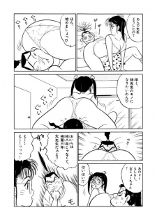 [SAKAMOTO Shuuji] Jiyurutto Ippatsu Vol.3 - page 17