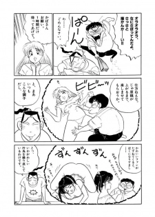 [SAKAMOTO Shuuji] Jiyurutto Ippatsu Vol.3 - page 21