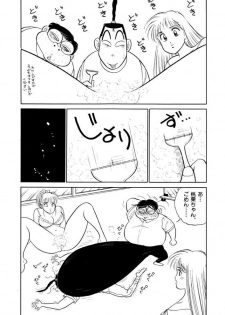 [SAKAMOTO Shuuji] Jiyurutto Ippatsu Vol.3 - page 42