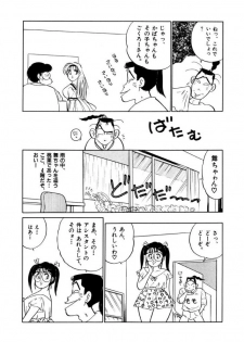 [SAKAMOTO Shuuji] Jiyurutto Ippatsu Vol.3 - page 11