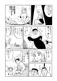 [SAKAMOTO Shuuji] Jiyurutto Ippatsu Vol.4 - page 17