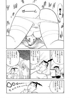 [SAKAMOTO Shuuji] Jiyurutto Ippatsu Vol.4 - page 4