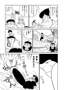 [SAKAMOTO Shuuji] Jiyurutto Ippatsu Vol.4 - page 11