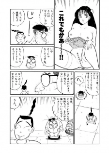[SAKAMOTO Shuuji] Jiyurutto Ippatsu Vol.4 - page 44