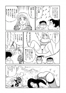 [SAKAMOTO Shuuji] Jiyurutto Ippatsu Vol.4 - page 30