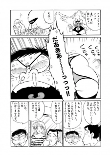 [SAKAMOTO Shuuji] Jiyurutto Ippatsu Vol.4 - page 29