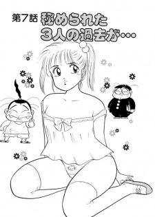 [SAKAMOTO Shuuji] Jiyurutto Ippatsu Vol.4 - page 3